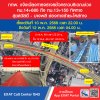 กทพ. แจ้งเบี่ยงการจราจรชั่วคราวบนทางพิเศษกาญจนาภิเษก (บางพลี-สุขสวัสดิ์)  บริเวณช่วง กม.14+680 ถึง กม.13+150 ทิศทางสุขสวัสดิ์ - บางพลี