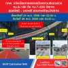 กทพ. แจ้งเบี่ยงการจราจรชั่วคราวบนทางพิเศษกาญจนาภิเษก (บางพลี-สุขสวัสดิ์) วันที่ 24 พ.ค. 2568 เวลา 22.00 น. ถึงวันที่ 26 พ.ค. 2568 เวลา เวลา 04.00 น. กทพ. แจ้งเบี่ยงการจราจรชั่วคราวบนทางพิเศษกาญจนาภิเษก (บางพลี-สุขสวัสดิ์) วันที่ 24 พ.ค. 2568 เวลา 22.00 น. ถึงวันที่ 26 พ.ค. 2568 เวลา เวลา 04.00 น.