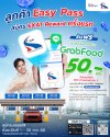 กทพ. มอบสิทธิพิเศษ! ลูกค้า Easy Pass สมัคร EXAT Reward ครั้งแรก รับโค้ดส่วนลด GrabFood ฟรี 50 บาท กทพ. มอบสิทธิพิเศษ! ลูกค้า Easy Pass สมัคร EXAT Reward ครั้งแรก รับโค้ดส่วนลด GrabFood ฟรี 50 บาท