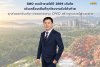 SMO คงเป้ารายได้ปี 2569 เติบโต เดินเครื่องเต็มที่ทุกโรงงานรับโค้งท้าย รุกส่งออกอินเดีย–ต่อยอดลงทุน CPKO สร้างฐานรายได้ระยะยาว SMO คงเป้ารายได้ปี 2569 เติบโต เดินเครื่องเต็มที่ทุกโรงงานรับโค้งท้าย รุกส่งออกอินเดีย–ต่อยอดลงทุน CPKO สร้างฐานรายได้ระยะยาว