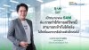 SAM เปิดระบบแก้หนี้ด้วยตนเอง บน LINE OA ช่วยคนเป็นหนี้ต่ำแสน “ปิดหนี้ไว ไปต่อได้” แค่แอดไลน์ก็ปิดหนี้เองได้ครบจบทุกขั้นตอน พร้อมเริ่มต้นชีวิตใหม่ได้ทันที SAM เปิดระบบแก้หนี้ด้วยตนเอง บน LINE OA ช่วยคนเป็นหนี้ต่ำแสน “ปิดหนี้ไว ไปต่อได้” แค่แอดไลน์ก็ปิดหนี้เองได้ครบจบทุกขั้นตอน พร้อมเริ่มต้นชีวิตใหม่ได้ทันที
