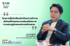 SAM เปิดโอกาสชาวฝั่งธนแก้หนี้เสียต่ำแสน ผ่านโครงการ “ปิดหนี้ไว ไปต่อได้”  ที่ศาลแพ่งตลิ่งชัน 8-9 ส.ค.69