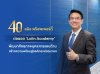 40 ปี ลลิล พร็อพเพอร์ตี้ ต่อยอด ‘Lalin Academy’ พัฒนาศักยภาพ บุคลากรรอบด้าน สร้างความพร้อมสู่องค์กรแห่งอนาคต 40 ปี ลลิล พร็อพเพอร์ตี้ ต่อยอด ‘Lalin Academy’ พัฒนาศักยภาพ บุคลากรรอบด้าน สร้างความพร้อมสู่องค์กรแห่งอนาคต