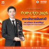 กรรมการผู้จัดการ ธอส. คว้ารางวัล DAILYNEWS TOP CEO 2026 สาขา“นักการเงินแห่งปี”ตอกย้ำความเป็นผู้นำในยุค Digital Data และ AI ขับเคลื่อนองค์กรสู่ Beyond Housing Bank กรรมการผู้จัดการ ธอส. คว้ารางวัล DAILYNEWS TOP CEO 2026 สาขา“นักการเงินแห่งปี”ตอกย้ำความเป็นผู้นำในยุค Digital Data และ AI ขับเคลื่อนองค์กรสู่ Beyond Housing Bank