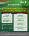 กสิกรไทยออกมาตรการเร่งด่วนช่วยเหลือลูกค้าที่ได้รับผลกระทบจากความไม่สงบชายแดนและอุทกภัยภาคเหนือ กสิกรไทยออกมาตรการเร่งด่วนช่วยเหลือลูกค้าที่ได้รับผลกระทบจากความไม่สงบชายแดนและอุทกภัยภาคเหนือ