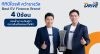 ทีทีบีไดรฟ์ คว้ารางวัล Best EV Finance Brand 4 ปีซ้อน ตอกย้ำผู้นำสินเชื่อรถยนต์ไฟฟ้าในไทย ทีทีบีไดรฟ์ คว้ารางวัล Best EV Finance Brand 4 ปีซ้อน ตอกย้ำผู้นำสินเชื่อรถยนต์ไฟฟ้าในไทย