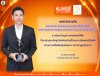 ธอส. รับรางวัล APEA 2026 สาขา Corporate Integrity and Governance Excellence Awards  องค์กรต้นแบบด้านธรรมาภิบาล ระดับภูมิภาคเอเชียแปซิฟิก