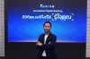 ทีทีบี ยกระดับ “ดิจิทัลแบงก์กิ้งที่ใช่ [รู้ใจคุณ]"  ส่งมอบประสบการณ์ทุกช่วงชีวิตแบบไร้รอยต่อ เพื่อชีวิตทางการเงินที่ดีขึ้น