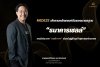 MEDEZE เข้าตามหลักเกณฑ์รับรองมาตรฐาน ธนาคารเซลล์"  ขานรับประกาศ ราชกิจจาฯ เดินหน้าสู่ผู้นำธุรกิจสุขภาพแห่งอนาคต MEDEZE เข้าตามหลักเกณฑ์รับรองมาตรฐาน ธนาคารเซลล์"  ขานรับประกาศ ราชกิจจาฯ เดินหน้าสู่ผู้นำธุรกิจสุขภาพแห่งอนาคต