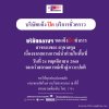 บริษัท กลางคุ้มครองผู้ประสบภัยจากรถ จำกัด ประกาศปิดให้บริการชั่วคราว สาขาสงขลา และสตูล เนื่องจากสถานการณ์น้ำท่วม