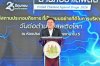กรังด์ปรีซ์ฯ รับประกาศเกียรติคุณวันต่อต้านยาเสพติดโลก 2569 จากกรมสวัสดิการและคุ้มครองแรงงาน สะท้อนความมุ่งมั่นในการสร้างสถานที่ทำงานปลอดยาเสพติดอย่างยั่งยืน กรังด์ปรีซ์ฯ รับประกาศเกียรติคุณวันต่อต้านยาเสพติดโลก 2569 จากกรมสวัสดิการและคุ้มครองแรงงาน สะท้อนความมุ่งมั่นในการสร้างสถานที่ทำงานปลอดยาเสพติดอย่างยั่งยืน