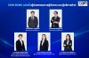 EXIM BANK แต่งตั้งผู้ช่วยกรรมการผู้จัดการ ผู้บริหารฝ่ายกลยุทธ์องค์กร ผู้บริหารฝ่ายประเมินเครดิตลูกค้า SME และผู้บริหารฝ่ายกลุ่มอุตสาหกรรม 1 EXIM BANK แต่งตั้งผู้ช่วยกรรมการผู้จัดการ ผู้บริหารฝ่ายกลยุทธ์องค์กร ผู้บริหารฝ่ายประเมินเครดิตลูกค้า SME และผู้บริหารฝ่ายกลุ่มอุตสาหกรรม 1