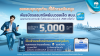 พันธบัตรวอลเล็ต สบม. บนเป๋าตัง จองซื้อเต็ม 5,000 ล้านบาท ตอกย้ำความสำเร็จนวัตกรรมการลงทุนที่ตอบโจทย์ในทุกมิติ