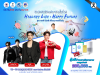 เมื่อสุขภาพคือการลงทุนที่คุ้มค่าที่สุด ขอเชิญร่วมงาน  "วันประกันชีวิตแห่งชาติ ครั้งที่ 25 เปิดมุมมองการดูแลสุขภาพและการวางแผนการเงิน  พร้อมพบศิลปินชื่อดัง ลุ้นรับทองคำและของรางวัลมากมาย