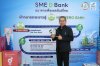 SME D Bank เปิดเกมรุกสีเขียว! ลุยโครงการ “SME D Green Productivity” ยกระดับเอสเอ็มอีสู่ธุรกิจคาร์บอนต่ำ สร้างการเติบโตอย่างยั่งยืน SME D Bank เปิดเกมรุกสีเขียว! ลุยโครงการ “SME D Green Productivity” ยกระดับเอสเอ็มอีสู่ธุรกิจคาร์บอนต่ำ สร้างการเติบโตอย่างยั่งยืน
