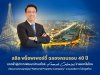 ลลิล พร็อพเพอร์ตี้ ฉลองครบรอบ 40 ปี ตอกย้ำผู้นำการพัฒนาบ้านสไตล์ French Colonial รายแรกในไทย พร้อมสานต่อกลยุทธ์มุ่งสู่ National Property Company แบรนด์อสังหาฯ ในใจผู้บริโภค ลลิล พร็อพเพอร์ตี้ ฉลองครบรอบ 40 ปี ตอกย้ำผู้นำการพัฒนาบ้านสไตล์ French Colonial รายแรกในไทย พร้อมสานต่อกลยุทธ์มุ่งสู่ National Property Company แบรนด์อสังหาฯ ในใจผู้บริโภค