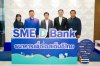 SME D Bank ผนึก depa ติดอาวุธ AI ให้เอสเอ็มอี   หนุนใช้เทคโนโลยียกระดับปรับตัวได้ในโลกธุรกิจยุคดิจิทัล