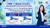 SME D Bank ขานรับขับเคลื่อนนโยบายกระทรวงการคลัง ต่อยอด “นกกระซิบ”  ใช้ข้อมูลประกอบพิจารณา สร้างโอกาสเอสเอ็มอีรายย่อยเข้าถึงแหล่งทุน