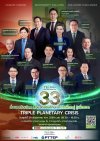 TEI ครบรอบ 33 ปี ชูประเด็นวิกฤติสิ่งแวดล้อมโลก - สิ่งแวดล้อมไทย ชวนภาคีทุกภาคส่วนร่วมกัน “ปรับเพื่ออยู่ รู้เพื่อรอด ฝ่าวิกฤติ Triple Planetary Crisis” TEI ครบรอบ 33 ปี ชูประเด็นวิกฤติสิ่งแวดล้อมโลก - สิ่งแวดล้อมไทย ชวนภาคีทุกภาคส่วนร่วมกัน “ปรับเพื่ออยู่ รู้เพื่อรอด ฝ่าวิกฤติ Triple Planetary Crisis”