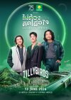 ไทยวิวัฒน์ฉลอง 75 ปี ชวน Tilly Birds เสิร์ฟคอนเสิร์ตสุดเอ็กซ์คลูซีฟ 13 มิ.ย. นี้ พร้อมเปิดกิจกรรมรับบัตรฟรี! ไทยวิวัฒน์ฉลอง 75 ปี ชวน Tilly Birds เสิร์ฟคอนเสิร์ตสุดเอ็กซ์คลูซีฟ 13 มิ.ย. นี้ พร้อมเปิดกิจกรรมรับบัตรฟรี!