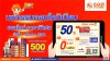 ธอส. ชวนซื้อคอนโดมิเนียมมือสองกว่า 500 รายการทั่วประเทศ ลดราคาสูงสุด 50%  ผ่านระบบออนไลน์ตั้งแต่วันนี้ถึงวันที่ 20 สิงหาคม 2568 เท่านั้น!