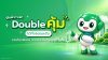 ประกันภัยไทยวิวัฒน์ จัดโปรส่งท้ายปี “Thaivivat Double คุ้ม ได้ทั้งลดและรับ”  ครบจบทุกไลฟ์สไตล์ทั้งสุขภาพ ขับรถเดินทาง และบินต่างประเทศ