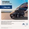 ฮุนได ปล่อยรถดีเซลครอบครัว 11 ที่นั่ง ไซส์ยักษ์ ราคาใหม่ STARIA Diesel Premium ราคา 1.999 ล้านบาท สเปกจัด