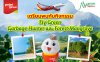 เวียตเจ็ทไทยแลนด์ เดินหน้าส่งเสริมความยั่งยืนด้านสิ่งแวดล้อม กับโครงการ Fly Green ณ เพชรบุรี เวียตเจ็ทไทยแลนด์ เดินหน้าส่งเสริมความยั่งยืนด้านสิ่งแวดล้อม กับโครงการ Fly Green ณ เพชรบุรี