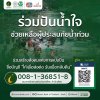 ธนาคารอิสลามแห่งประเทศไทย จับมือ ททบ.5 สภาเครือข่ายฯ สำนักจุฬาราชมนตรี และมูลนิธิอุมมะตี ระดมภาคีเครือข่ายช่วยเหลือผู้ประสบภัยน้ำท่วม เปิดรับบริจาคเพื่อส่งต่อสู่พื้นที่เร่งด่วน ธนาคารอิสลามแห่งประเทศไทย จับมือ ททบ.5 สภาเครือข่ายฯ สำนักจุฬาราชมนตรี และมูลนิธิอุมมะตี ระดมภาคีเครือข่ายช่วยเหลือผู้ประสบภัยน้ำท่วม เปิดรับบริจาคเพื่อส่งต่อสู่พื้นที่เร่งด่วน