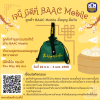 ธ.ก.ส. จัดแคมเปญ เจนี้ มีดีที่ BAAC Mobile ธ.ก.ส. จัดแคมเปญ เจนี้ มีดีที่ BAAC Mobile