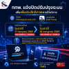 17-18 ก.ค. 2569 กทพ. แจ้งปิดปรับปรุงระบบ เว็บไซต์ Thaieasypass.exat.co.th และ App EXAT Portal ชั่วคราว 17-18 ก.ค. 2569 กทพ. แจ้งปิดปรับปรุงระบบ เว็บไซต์ Thaieasypass.exat.co.th และ App EXAT Portal ชั่วคราว