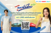 ซีพี แอ็กซ์ตร้า ปักหมุดแม็คโคร–โลตัส เปิดพื้นที่ให้ผู้ประกอบการรายย่อยจำหน่ายสินค้าฟรี!  สนับสนุนโครงการ “ไทยช่วยไทยพลัส”