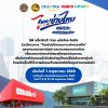 แม็คโคร–โลตัส ภายใต้ ซีพี แอ็กซ์ตร้า ขานรับนโยบายรัฐ ร่วม “ไทยช่วยไทย” ลดภาระค่าครองชีพ จัดจำหน่ายสินค้าราคาพิเศษทั่วประเทศ แม็คโคร–โลตัส ภายใต้ ซีพี แอ็กซ์ตร้า ขานรับนโยบายรัฐ ร่วม “ไทยช่วยไทย” ลดภาระค่าครองชีพ จัดจำหน่ายสินค้าราคาพิเศษทั่วประเทศ