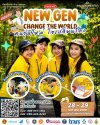 เชิญเยาวชนคนรุ่นใหม่ เข้าร่วมโครงการ New Gen Change the World คนรุ่นใหม่ ใจเปลี่ยนโลก ด้วยศาสตร์พระราชา เชิญเยาวชนคนรุ่นใหม่ เข้าร่วมโครงการ New Gen Change the World คนรุ่นใหม่ ใจเปลี่ยนโลก ด้วยศาสตร์พระราชา