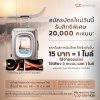 ทีทีบี เปิดตัวโปรโมชันบัตรเครดิต ttb reserve แลกไมล์เร็วยิ่งขึ้น สมัครบัตรใหม่วันนี้ รับคะแนนพิเศษ ให้ทุกการเดินทางคุ้มค่าเหนือระดับ ทีทีบี เปิดตัวโปรโมชันบัตรเครดิต ttb reserve แลกไมล์เร็วยิ่งขึ้น สมัครบัตรใหม่วันนี้ รับคะแนนพิเศษ ให้ทุกการเดินทางคุ้มค่าเหนือระดับ