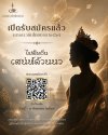 “นางสาวถิ่นไทยงาม 2569“ เวทีประกวดอันทรงเกียรติที่มีมายาวนานที่สุดของเมืองไทยเปิดรับสมัครแล้ว “นางสาวถิ่นไทยงาม 2569“ เวทีประกวดอันทรงเกียรติที่มีมายาวนานที่สุดของเมืองไทยเปิดรับสมัครแล้ว
