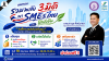 SME D Bank จัดใหญ่ “มหกรรมรวมพลัง 3 มิติ พา SMEs ไทย โตยั่งยืน” เติมทุนดอกเบี้ยต่ำ ช่วยครบจบในจุดเดียว ประเดิม จ.อุดรธานี ดีเดย์ 18 มิ.ย. นี้