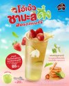 พันธุ์ไทย เสิร์ฟชาใสตามคำเรียกร้อง! ส่ง ‘โอ้เอ๋วชามะลิดึ๋งสตรอว์เบอร์รี’ เสริมทัพเหนือ-ใต้ เฟรชเจอร์ริ่ง ตลอดซัมเมอร์นี้ พันธุ์ไทย เสิร์ฟชาใสตามคำเรียกร้อง! ส่ง ‘โอ้เอ๋วชามะลิดึ๋งสตรอว์เบอร์รี’ เสริมทัพเหนือ-ใต้ เฟรชเจอร์ริ่ง ตลอดซัมเมอร์นี้