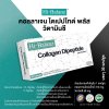 Hi-Balanz Collagen Dipeptide Plus Vitamin C คอลลาเจน 312 มก.