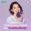 Grape Seed เคล็ดไม่ลับสำหรับสาวอยากมีหน้าใสด้วยสารสกัดเมล็ดองุ่น Grape Seed เคล็ดไม่ลับสำหรับสาวอยากมีหน้าใสด้วยสารสกัดเมล็ดองุ่น