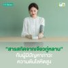 สารสกัดจากเจียวกู่หลาน (Jiaogulan Extract) กับภาวะความดันโลหิตสูง
