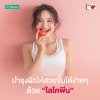 Lycopene บำรุงผิวให้สวยขึ้นได้ง่ายๆ ด้วยการรับประทานไลโคพีน (Lycopene) สารสกัดจากมะเขือเทศ Lycopene บำรุงผิวให้สวยขึ้นได้ง่ายๆ ด้วยการรับประทานไลโคพีน (Lycopene) สารสกัดจากมะเขือเทศ