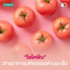 ไลโคพีน (Lycopene) สารสกัดจากมะเขือเทศ ห่างไกลมะเร็ง