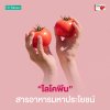 Lycopene สารสกัดจากมะเขือเทศไลโคปีน (Lycopene) สารอาหารมหาประโยชน์ Lycopene สารสกัดจากมะเขือเทศไลโคปีน (Lycopene) สารอาหารมหาประโยชน์