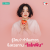Lycopene รู้ไหมทำไมสาวๆถึงควรทานไลโคพีน Lycopene รู้ไหมทำไมสาวๆถึงควรทานไลโคพีน