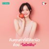 Lycopene-คืนคุณค่าที่ดีให้แก่ผิวด้วยไลโคพีน Lycopene-คืนคุณค่าที่ดีให้แก่ผิวด้วยไลโคพีน