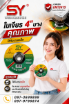 รายการสินค้า
