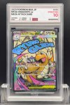 2023 POKEMON M2A JP  #232  MEGA DRAGONITE ex