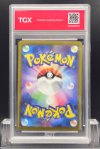 2023 POKEMON M2A JP  #232  MEGA DRAGONITE ex