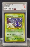 1999 POKEMON JP  #214  HERACROSS